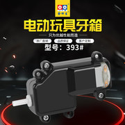 电动牙箱