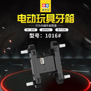 电动牙箱