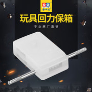 电动牙箱
