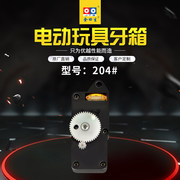 电动牙箱