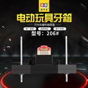 电动牙箱