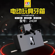 电动牙箱