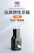 惯性牙箱
