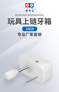 上链牙箱