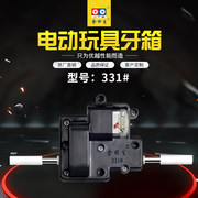 电动牙箱