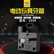 电动牙箱
