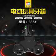 电动牙箱