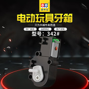 电动牙箱