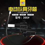 电动牙箱