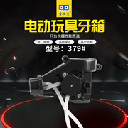 电动牙箱