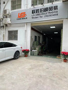 联胜旧模具仓库 二手模具出售 旧模买卖