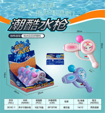 Cartoon water gun toys summer toys