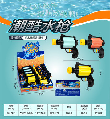 Revolver elevator water gun toys summer toys