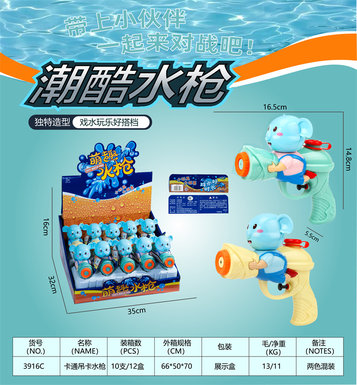 Cartoon water gun toys summer toys
