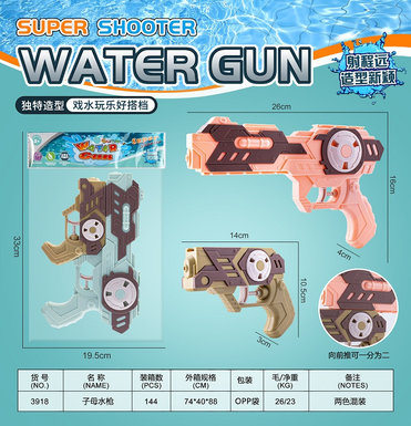 Mother and child water gun toys Summer water gun toys