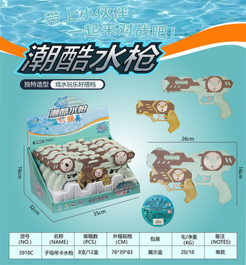Mother elevator water gun toys summer toys