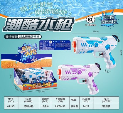 transparent water gun