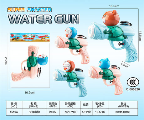 Cute cartoon solid color water gun