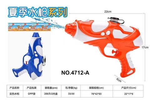 Summer splashing toy solid color water gun