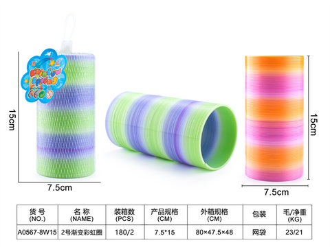 No. 2 Gradient 15CM Rainbow Circle Toy Educational Toy