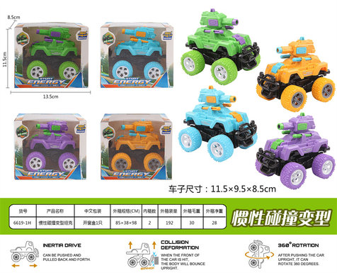 Inertial collision variant tank