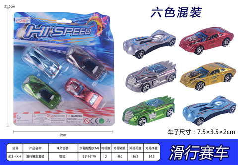 Taxiing racing set gliding toy