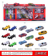 滑行赛车套装 滑行玩具