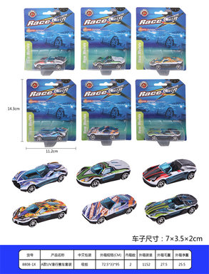 Sliding UV Racing Toys Sliding Toys