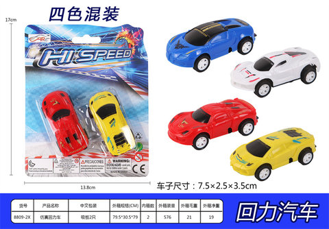 Simulated pullback vehicle toy