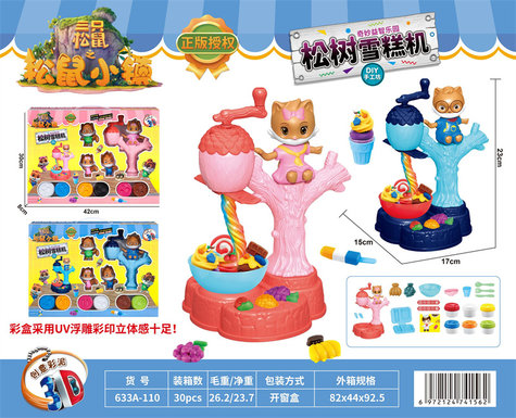 Pine ice cream machine, toys
