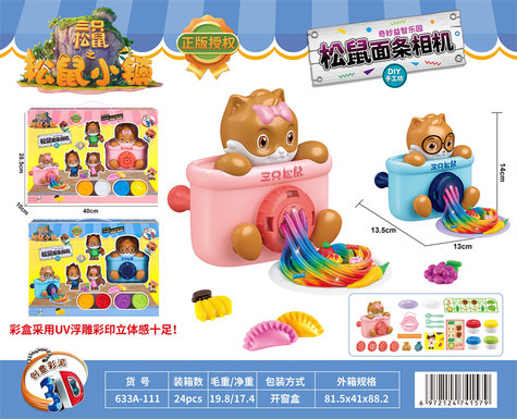 Squirrel bread camera house toys