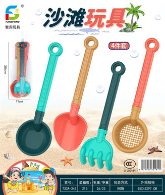 Beach toys summer toys