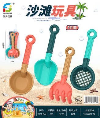 beach toys