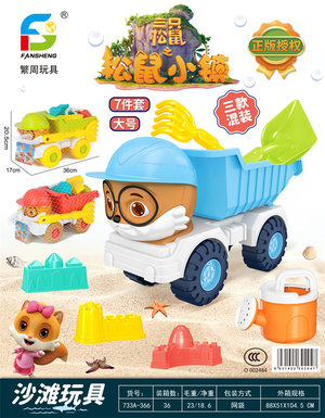 Beach toys summer toys