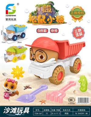 Beach toys summer toys