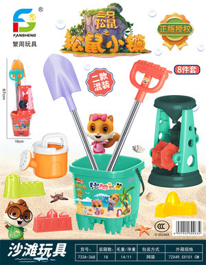 Beach toys summer toys