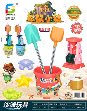 Beach toys summer toys