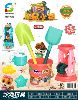 beach toys
