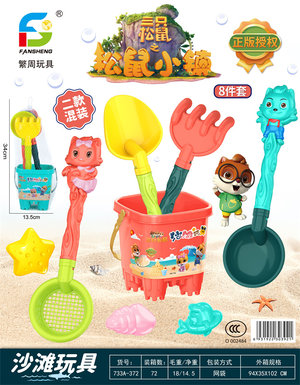 Beach toys