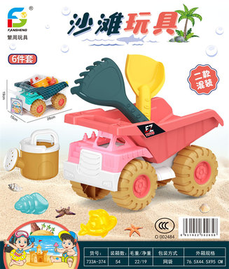 beach toys