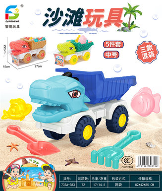 Beach toys