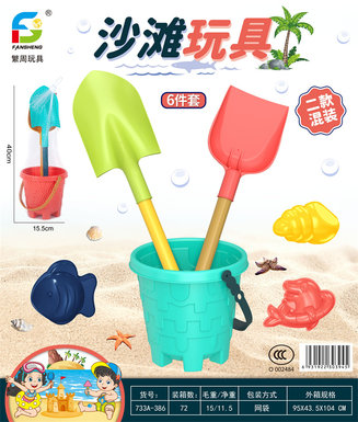Beach toys summer toys