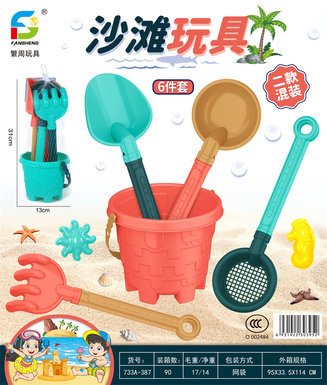 beach toys