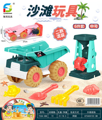Beach toys summer toys