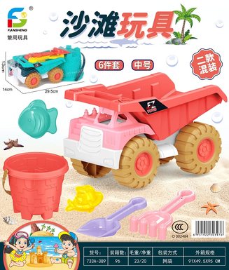 beach toys