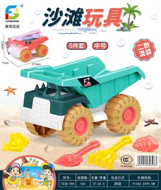beach toys