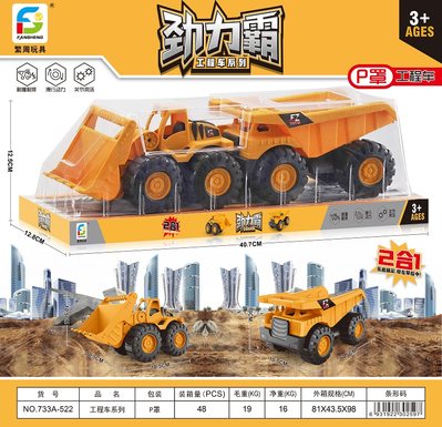 Sliding engineering vehicle sliding toy