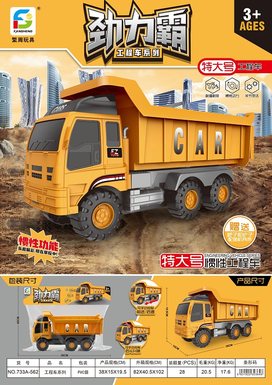 Extra-large inertial engineering vehicle inertial toy