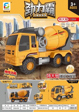 Extra-large inertial engineering vehicle inertial toy