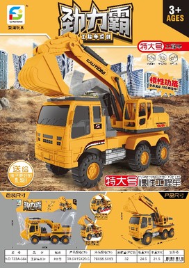 Extra large inertia engineering vehicle toy inertia toy